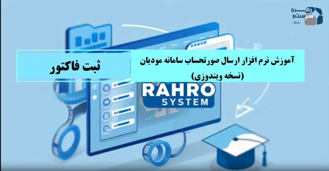 بخش سوم-گزارشات